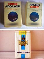 Soyuz-Apollon-Borodino.jpg Soyuz-Apollon-Borodino.jpg