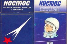 kosmos-sigarety.jpg kosmos-sigarety.jpg