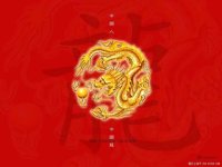 RED Dragon.jpg